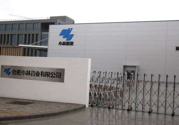 Hefei Xiaolin Pharmaceutical Co., Ltd.
